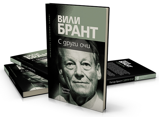 Willy Brandt 3d-1